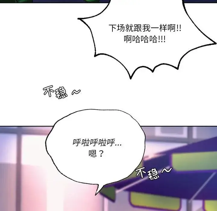 同级生 第31話 第82页