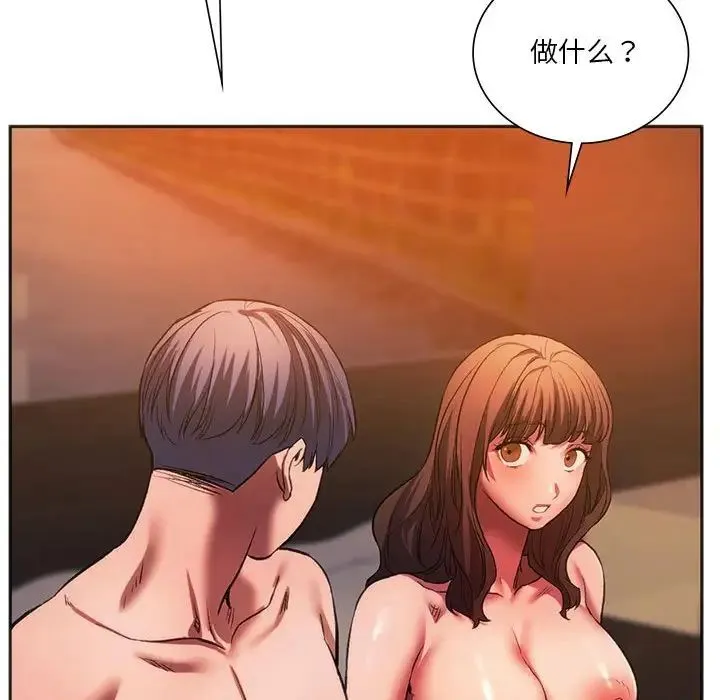 同级生 第31話 第154页