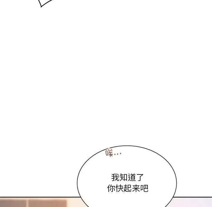 同级生 第31話 第50页