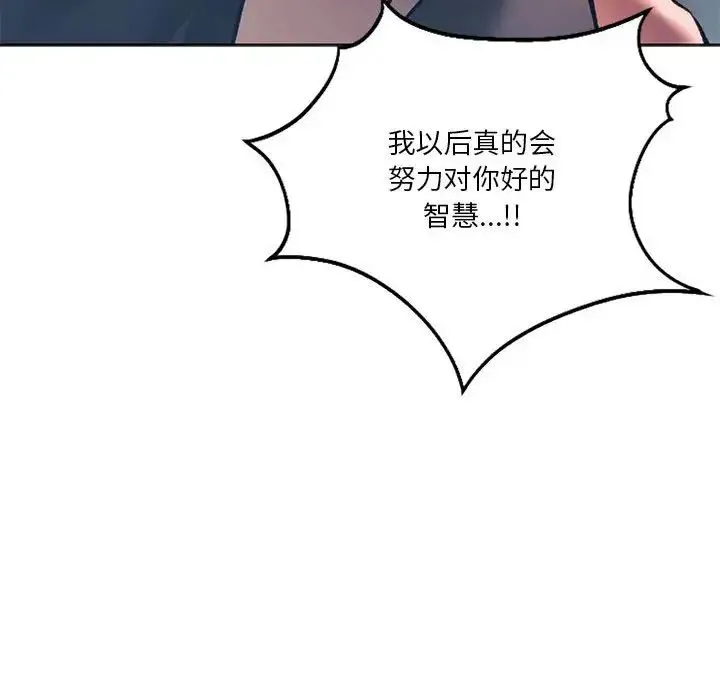 同级生 第31話 第61页