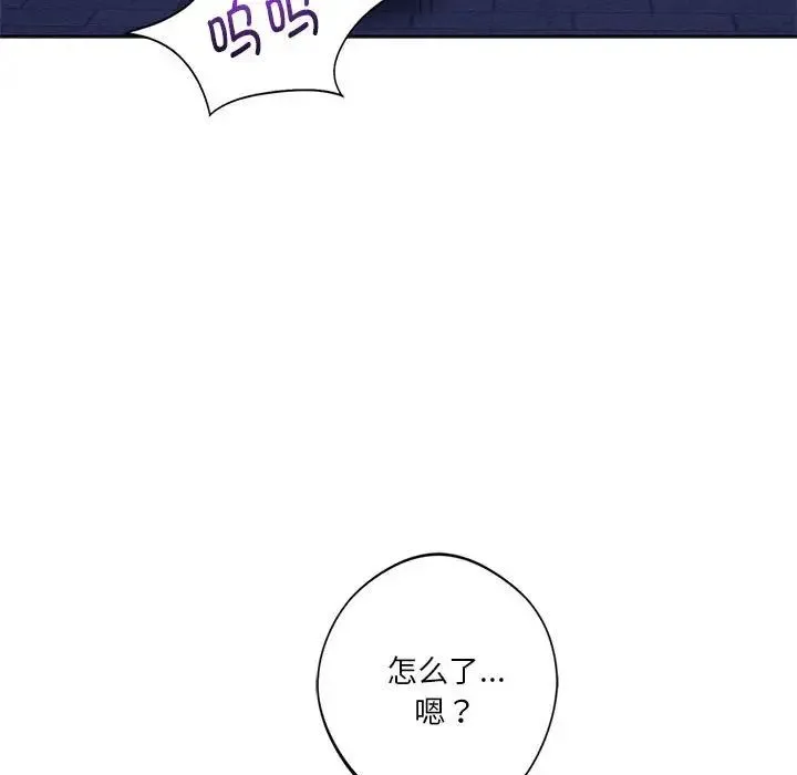 同级生 第31話 第107页