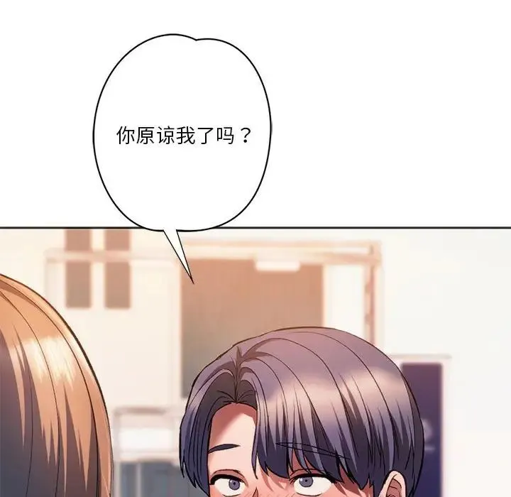 同级生 第31話 第54页