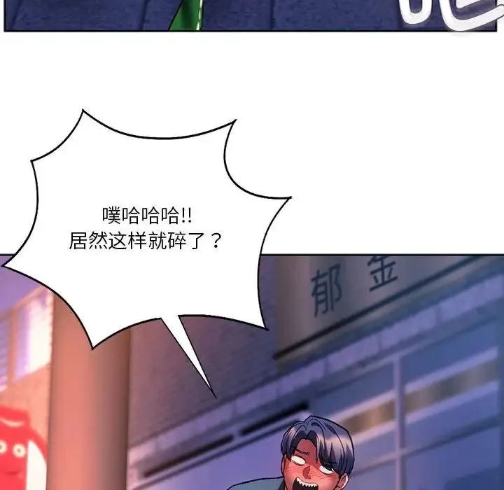 同级生 第31話 第80页
