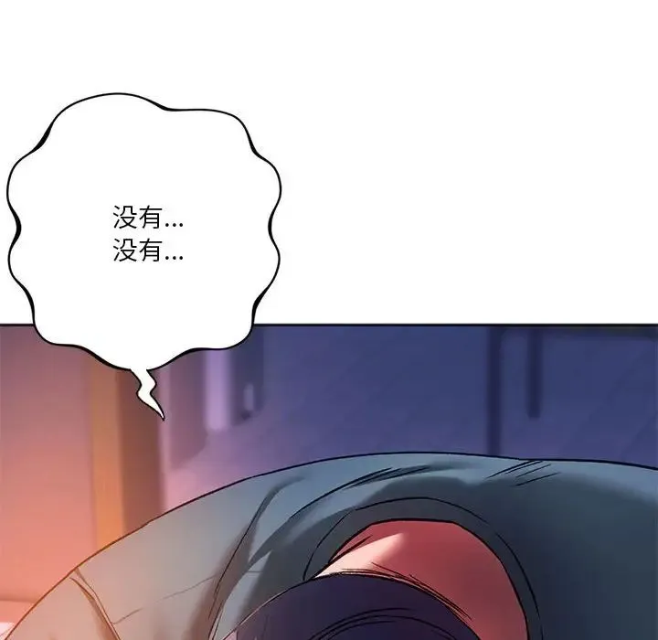 同级生 第31話 第98页
