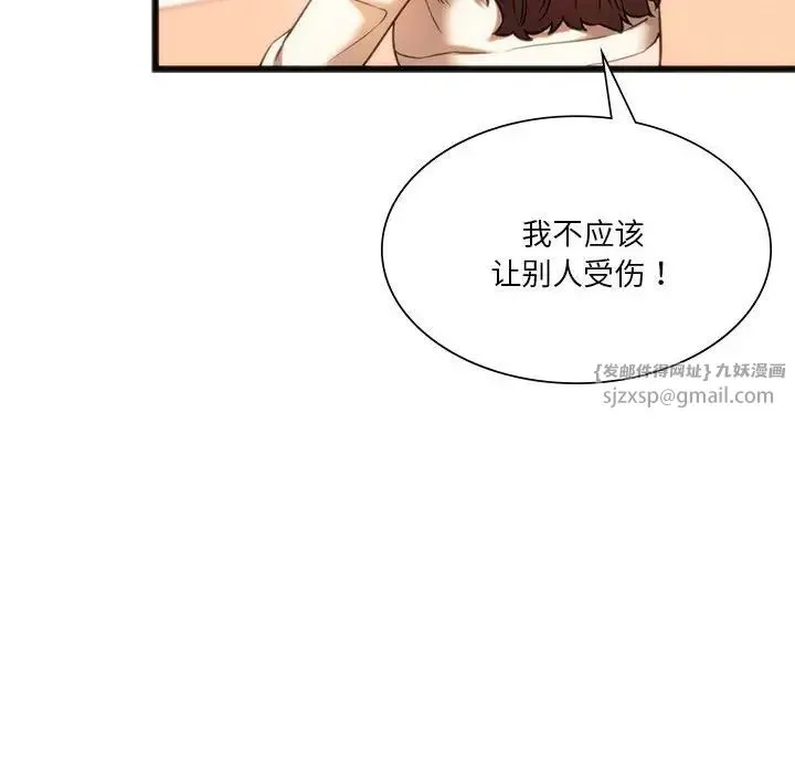 同级生 第18話 第100页