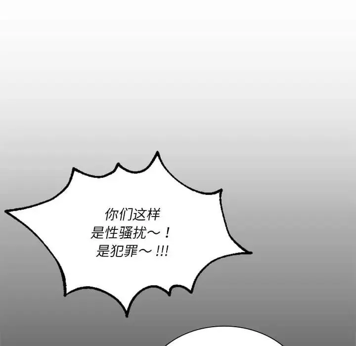 同级生 第18話 第28页
