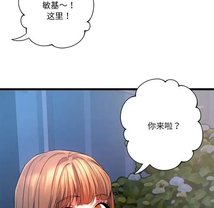 同级生 第18話 第114页