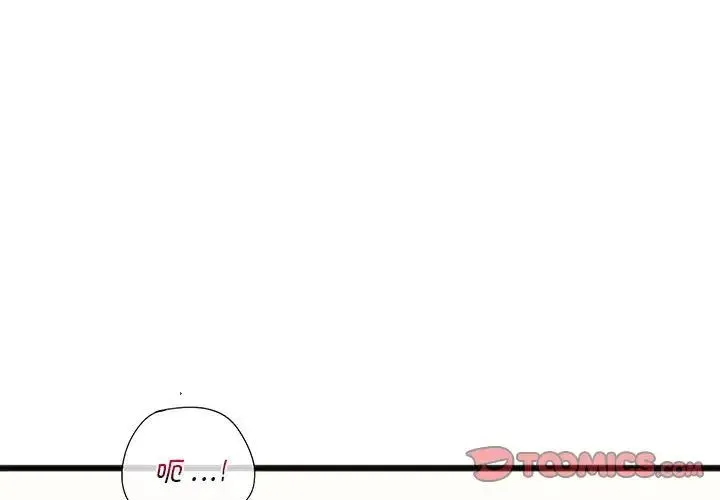 同级生 第18話 第3页