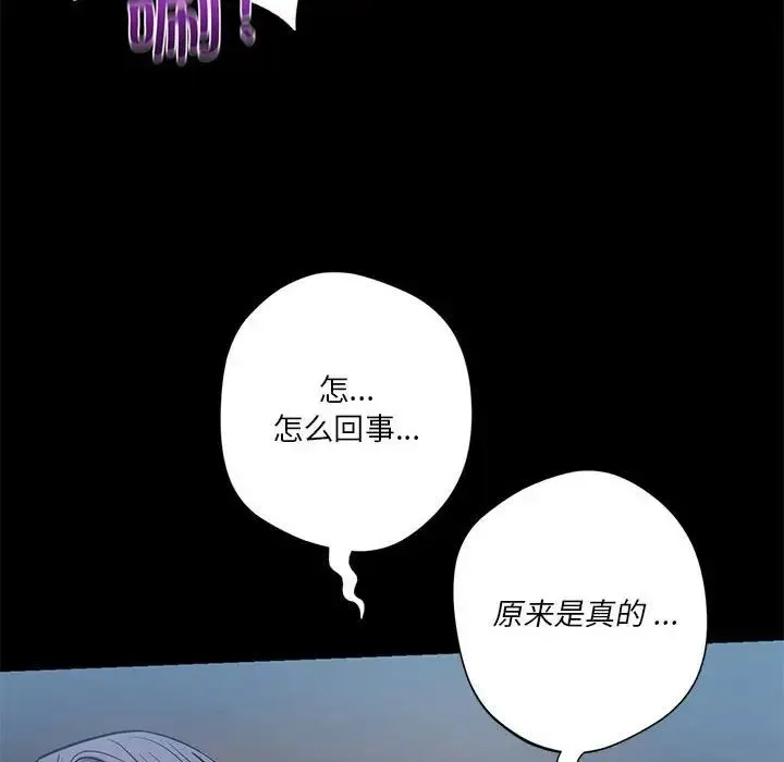 同级生 第18話 第30页