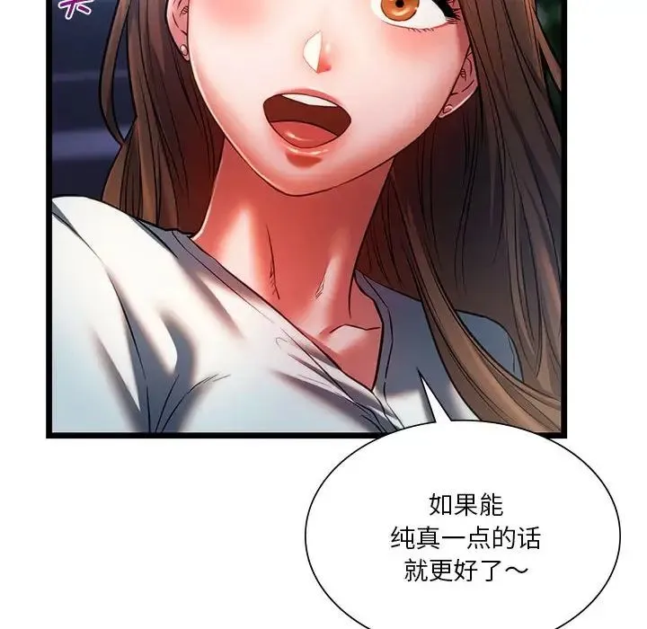 同级生 第18話 第154页