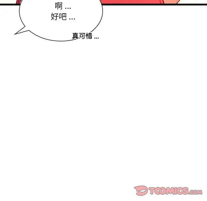 同级生 第18話 第63页