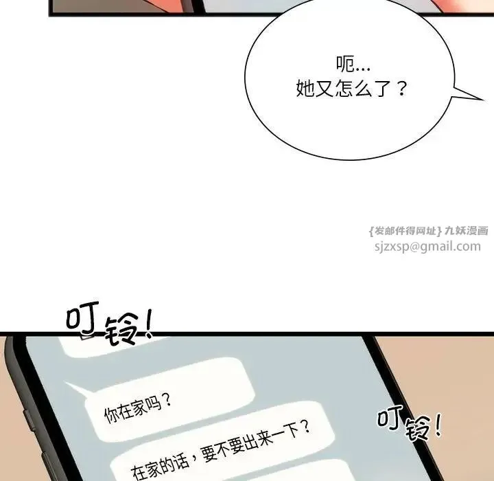 同级生 第18話 第107页