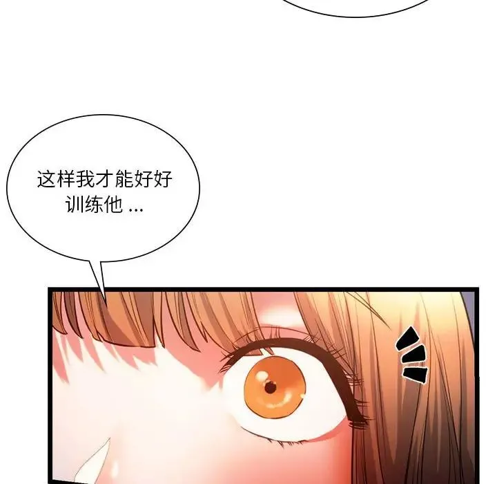 同级生 第18話 第155页