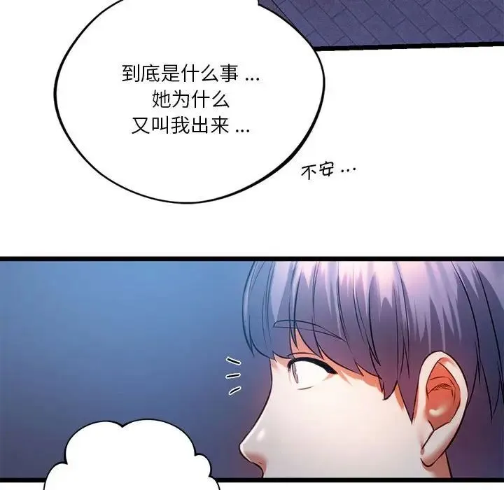 同级生 第18話 第113页