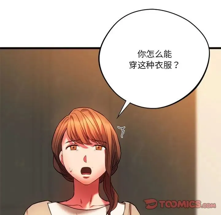 同级生 第18話 第69页
