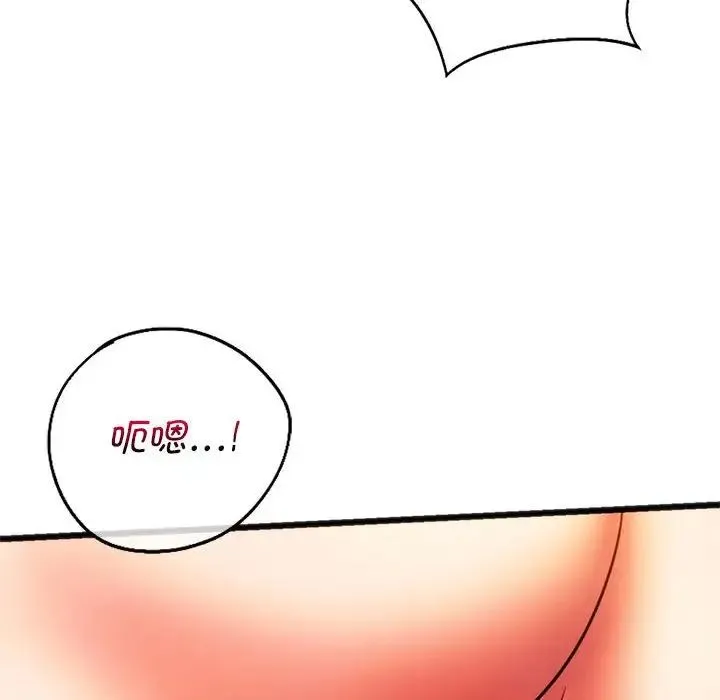 同级生 第18話 第20页