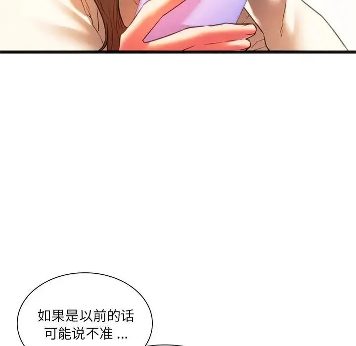 同级生 第18話 第98页
