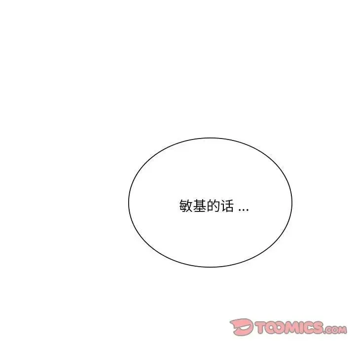 同级生 第18話 第93页