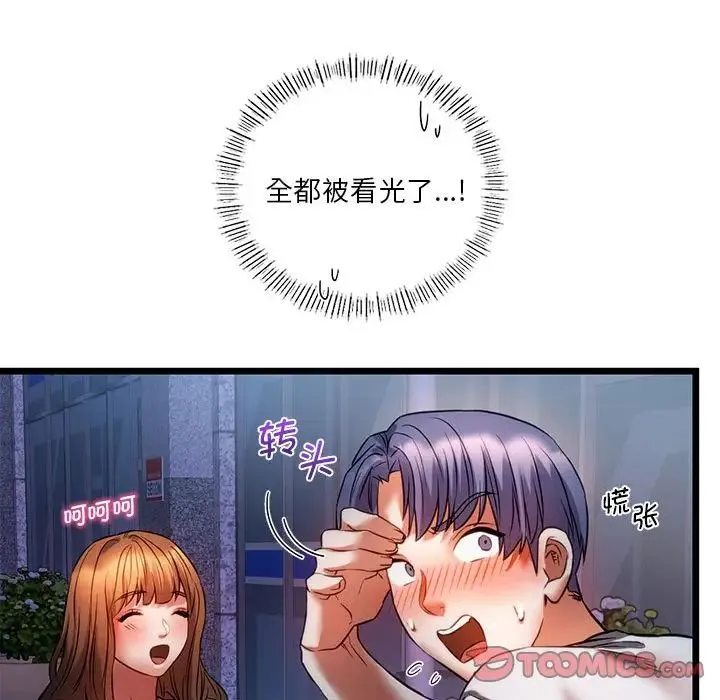 同级生 第18話 第123页