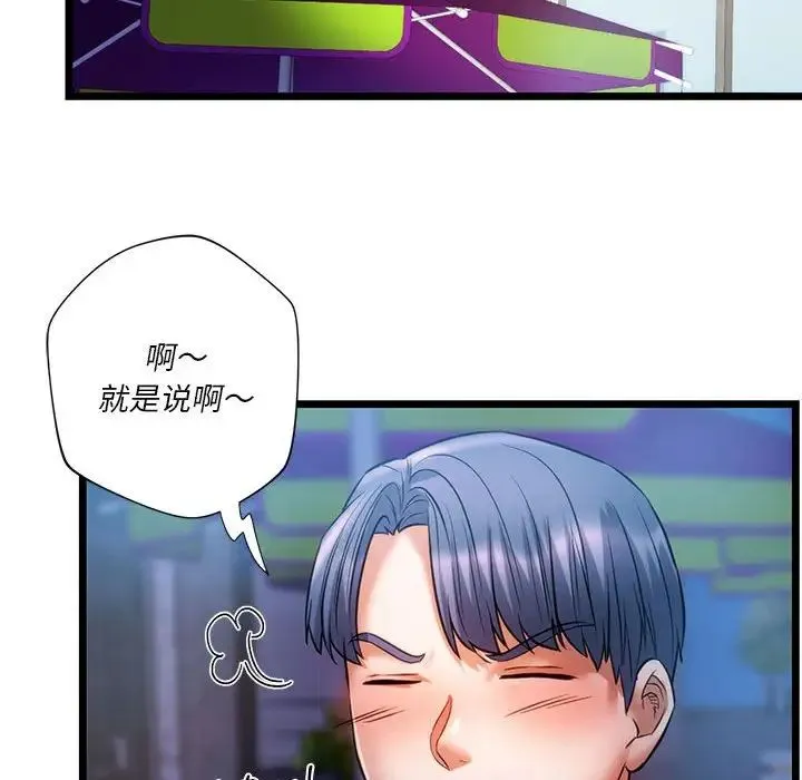 同级生 第18話 第132页