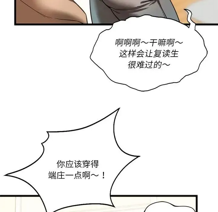 同级生 第18話 第73页