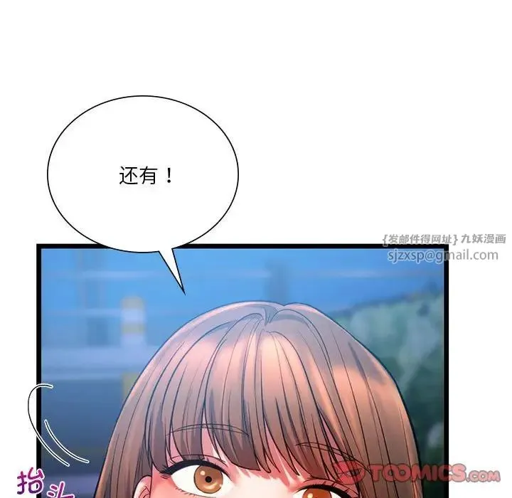 同级生 第18話 第153页