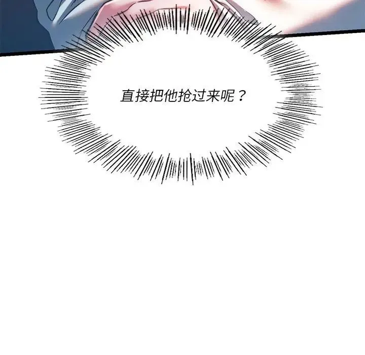 同级生 第18話 第166页