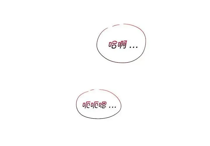 同级生 第18話 第2页