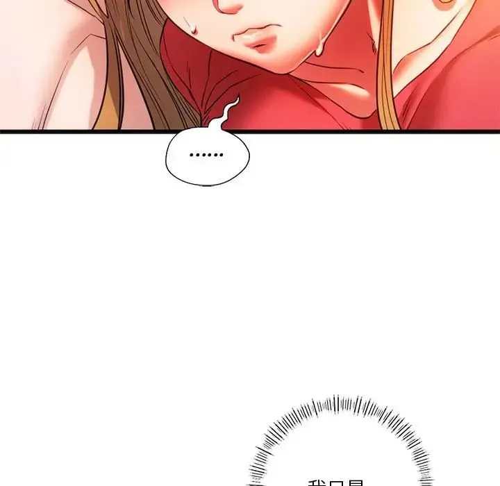 同级生 第18話 第25页