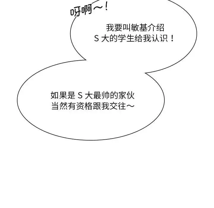 同级生 第18話 第92页