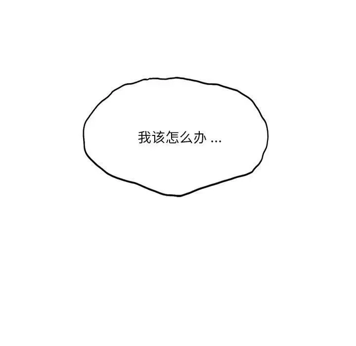 同级生 第18話 第52页