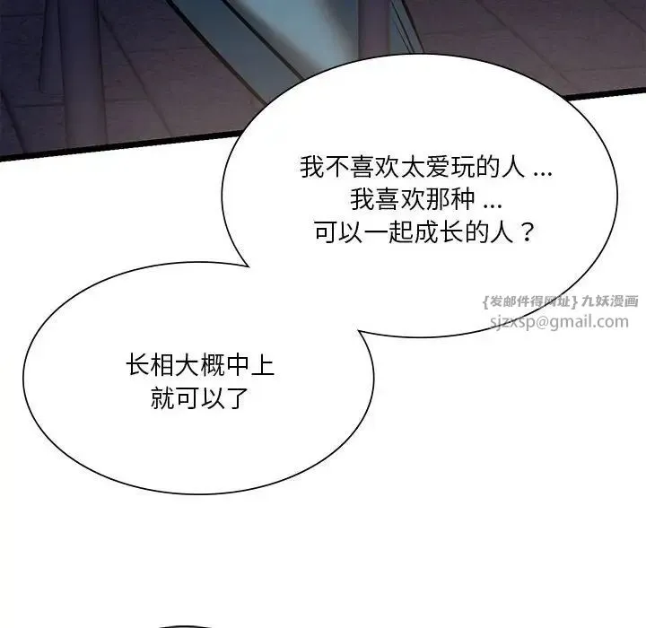 同级生 第18話 第150页