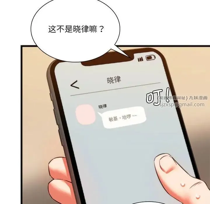 同级生 第18話 第106页