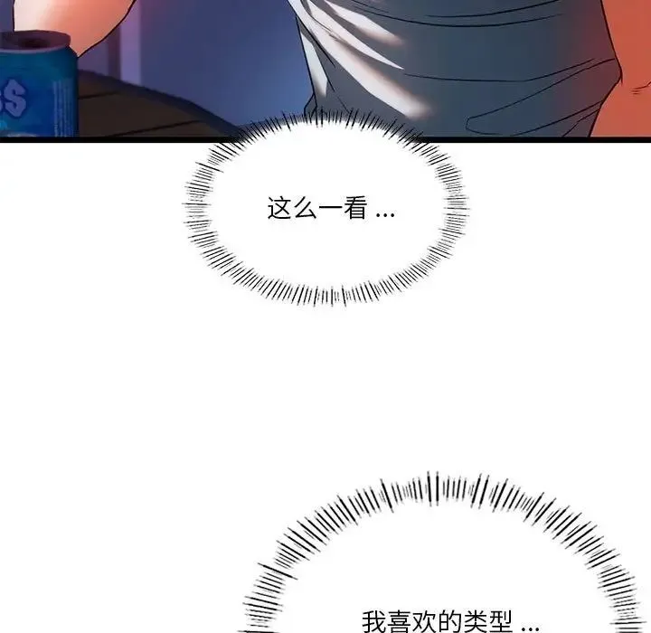 同级生 第18話 第158页