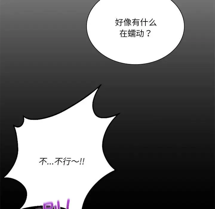同级生 第18話 第29页
