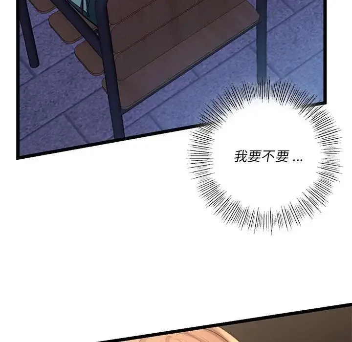同级生 第18話 第163页
