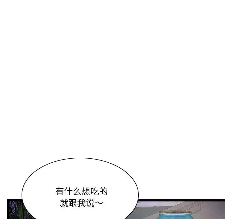 同级生 第18話 第128页