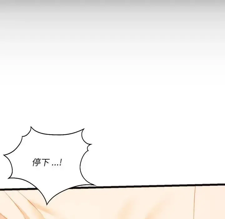 同级生 第18話 第16页