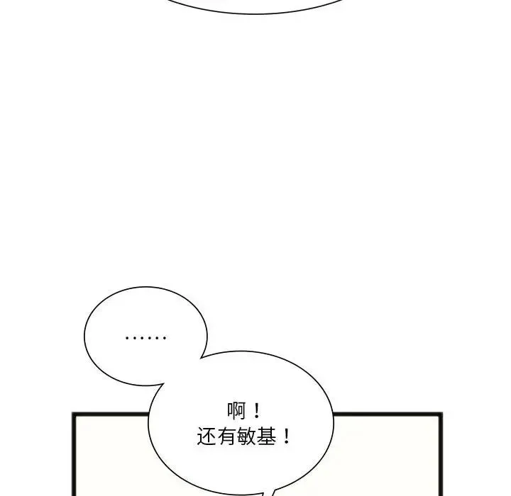 同级生 第18話 第90页