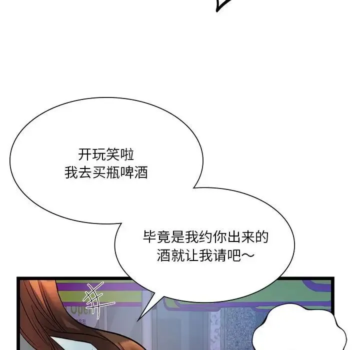 同级生 第18話 第125页