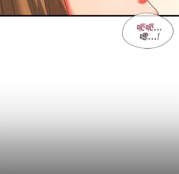 同级生 第18話 第13页