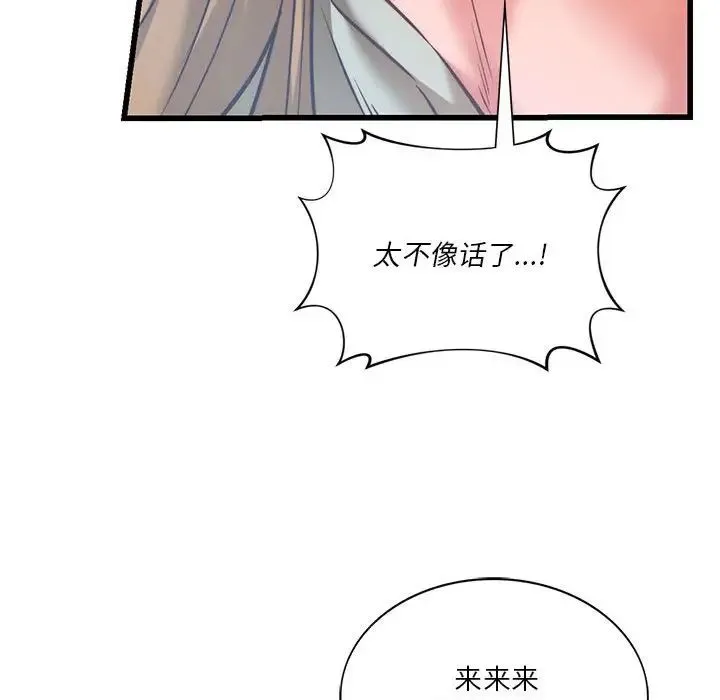 同级生 第10話 第152页