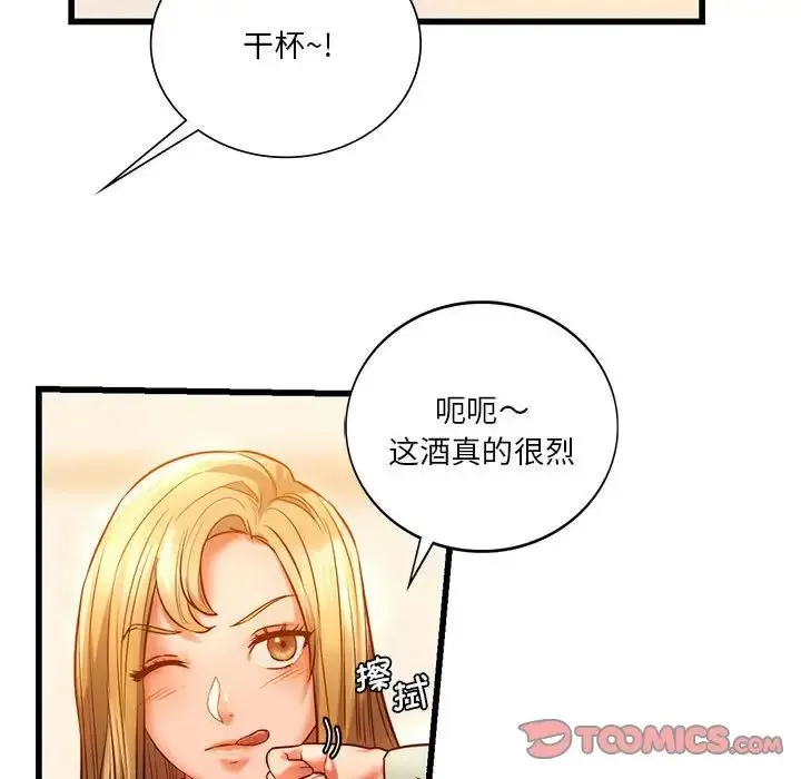 同级生 第10話 第93页