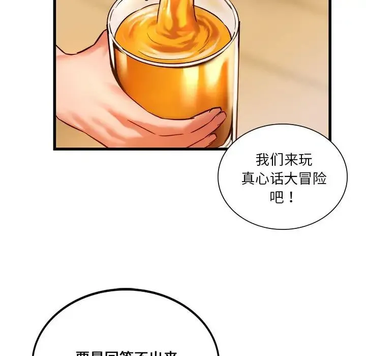 同级生 第10話 第120页