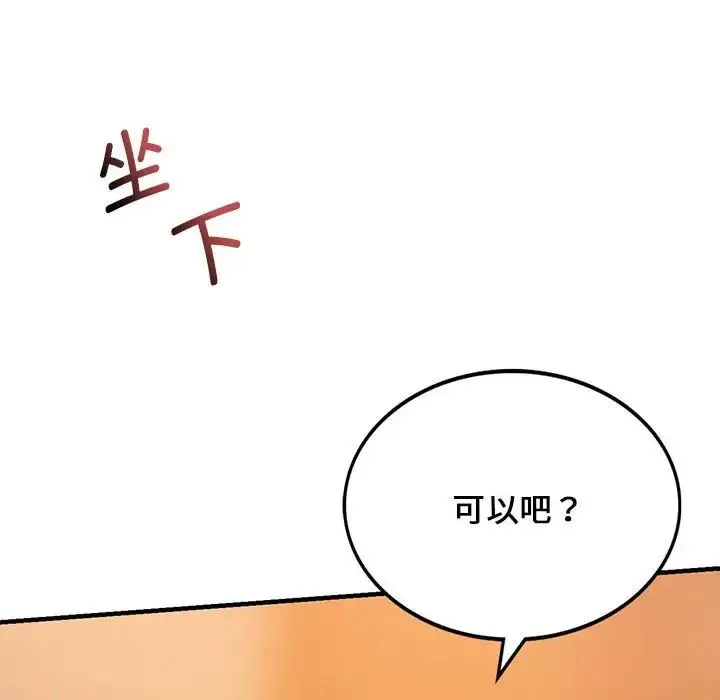 同级生 第10話 第6页