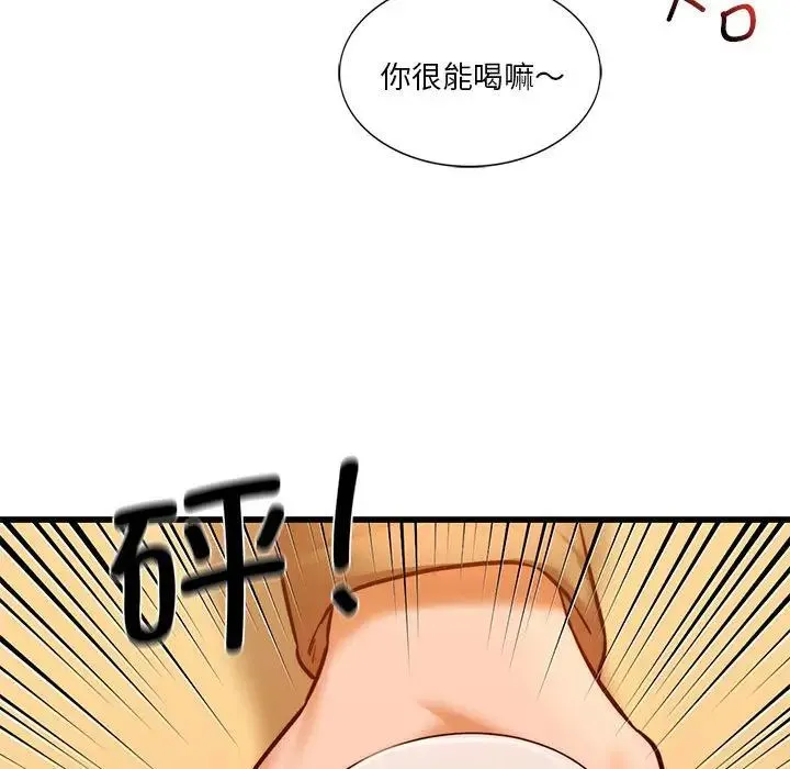 同级生 第10話 第85页