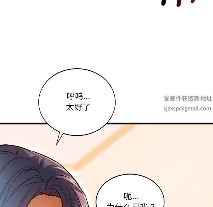 同级生 第10話 第128页