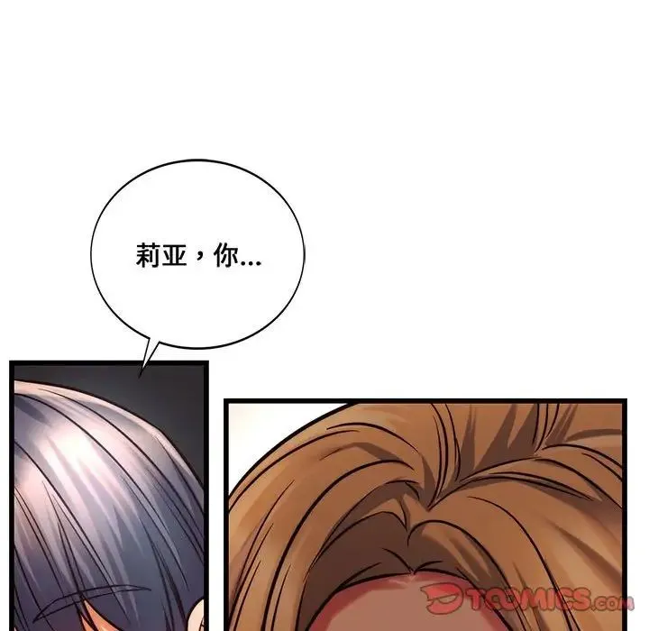 同级生 第10話 第135页