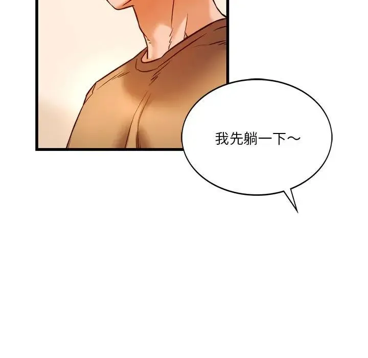 同级生 第10話 第43页