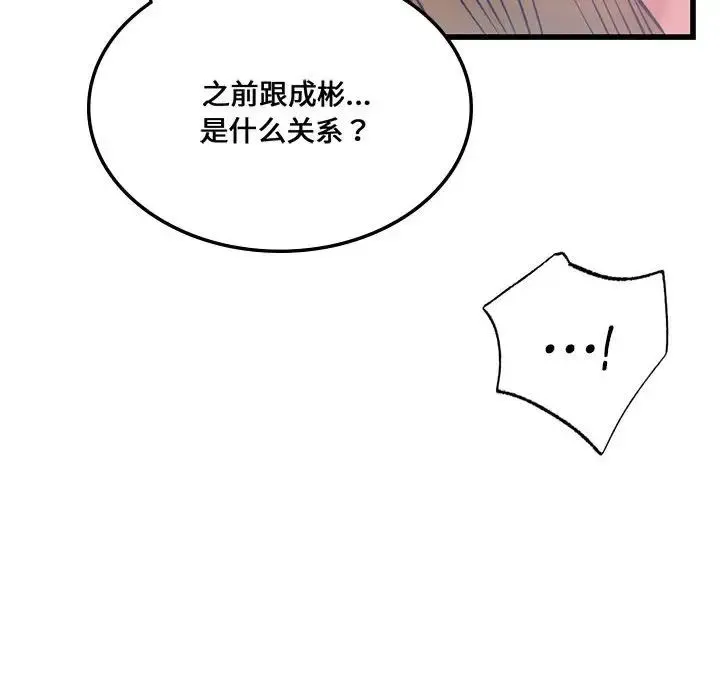 同级生 第10話 第137页